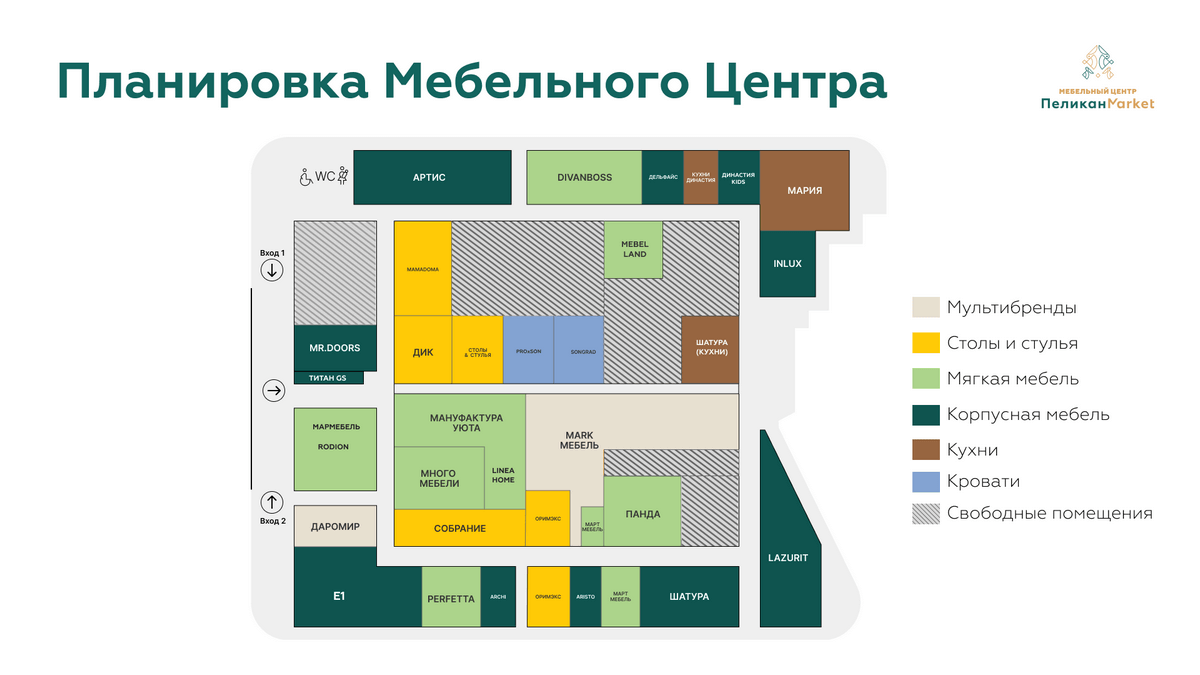 Схема торгового центра