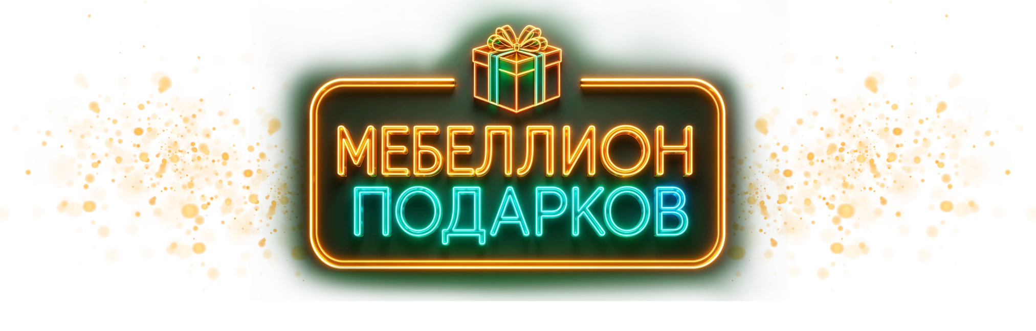 Баннер