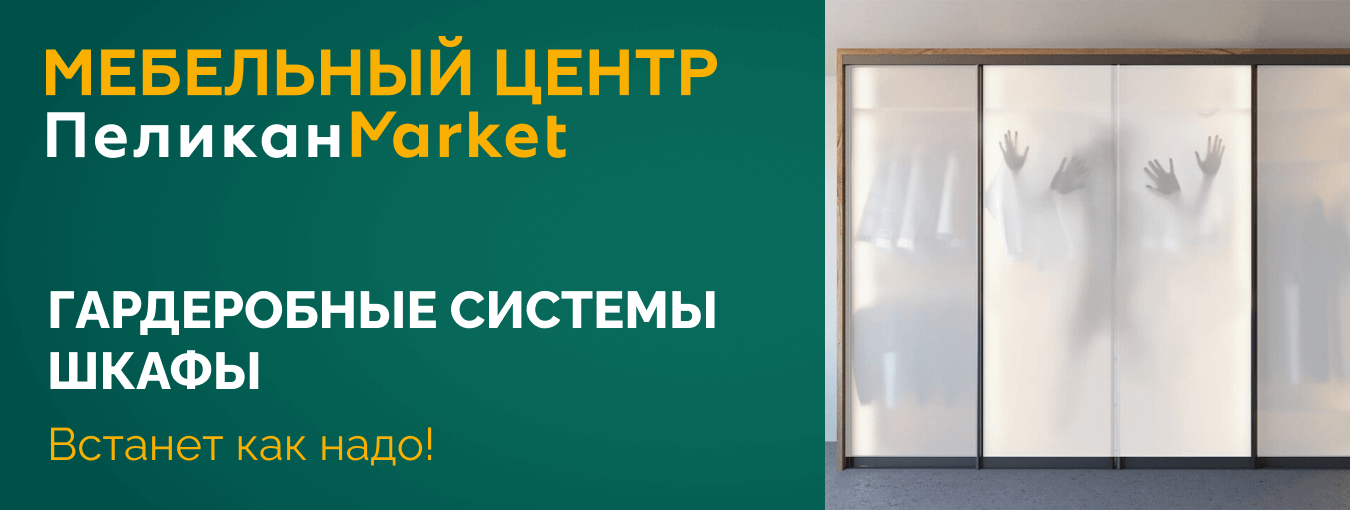 Гардеробные системы