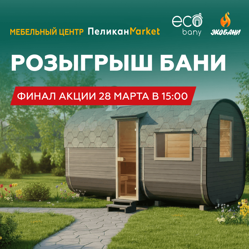 Поддай жару